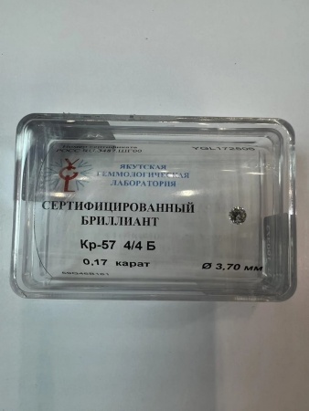 Бриллиант круглый 0,170 карат