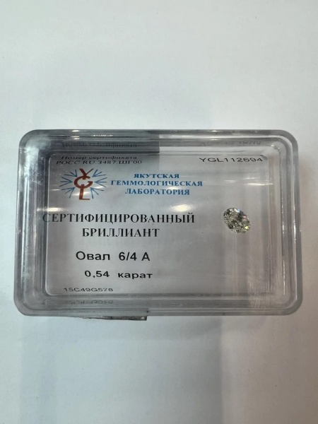 Бриллиант овал 0,540 карат