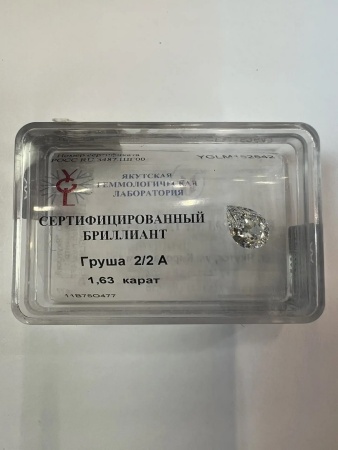 Бриллиант груша 1,630 карат