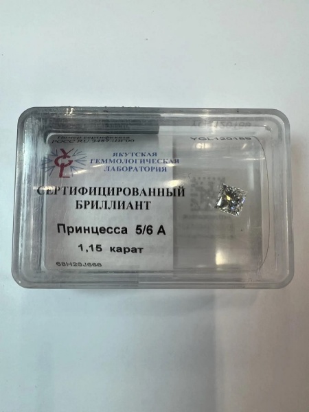 Бриллиант принцесса 1,150 карат