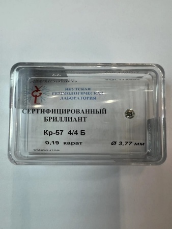 Бриллиант круглый 0,190 карат