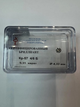 Бриллиант круглый 0,310 карат