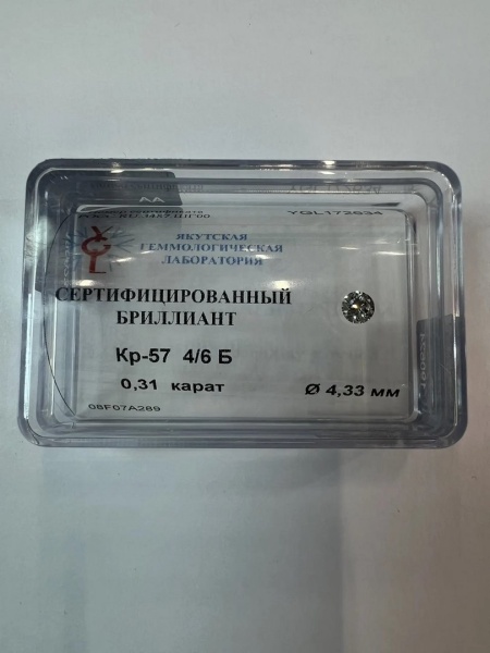 Бриллиант круглый 0,310 карат