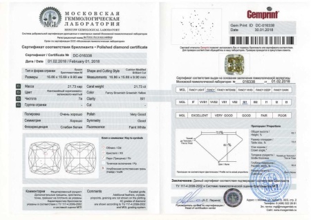 Бриллиант кушон 21,730 карат