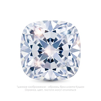 Бриллиант кушон 1,030 карат