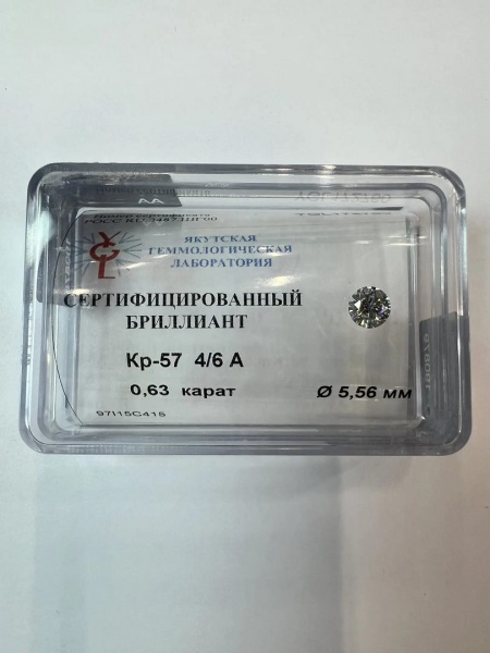 Бриллиант круглый 0,630 карат