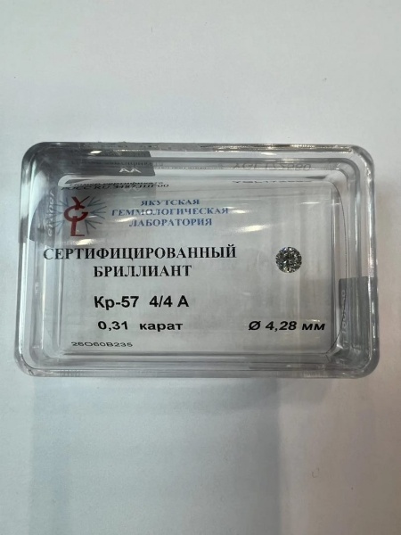 Бриллиант круглый 0,310 карат