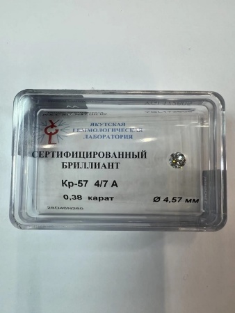 Бриллиант  0,380 карат
