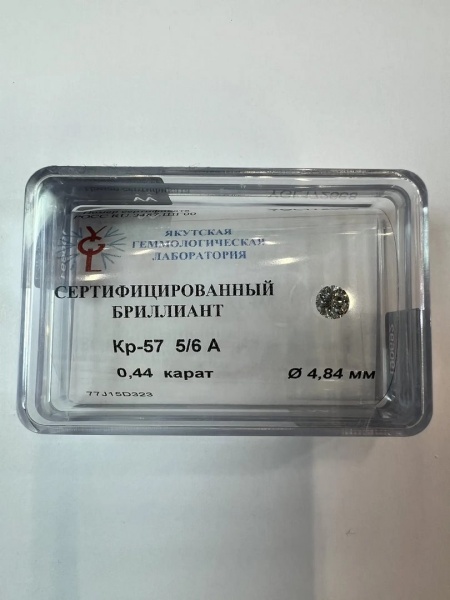 Бриллиант круглый 0,440 карат