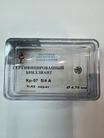 Бриллиант круглый 0,420 карат