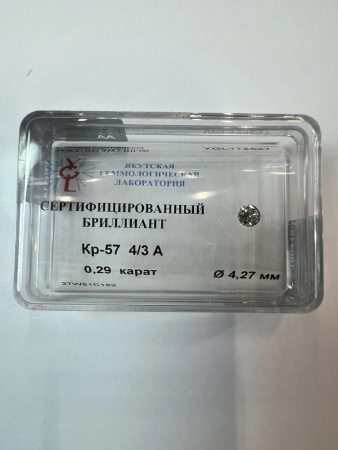 Бриллиант круглый 0,290 карат