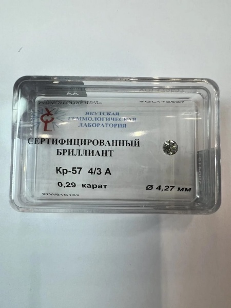 Бриллиант круглый 0,290 карат