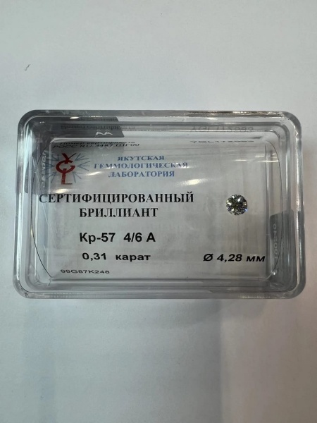 Бриллиант круглый 0,310 карат
