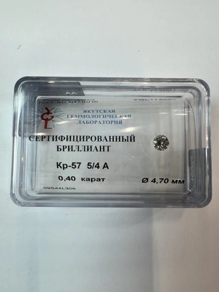 Бриллиант круглый 0,400 карат