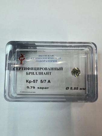 Бриллиант  0,790 карат