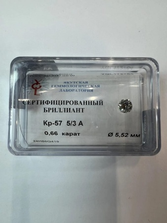 Бриллиант круглый 0,660 карат