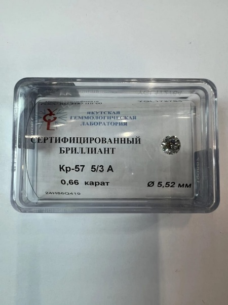 Бриллиант круглый 0,660 карат