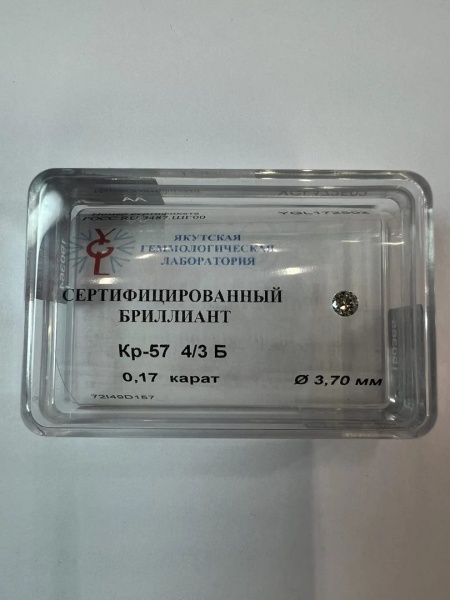 Бриллиант круглый 0,170 карат