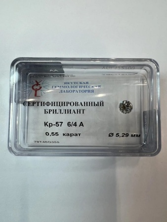 Бриллиант круглый 0,550 карат