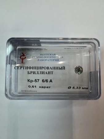 Бриллиант круглый 0,610 карат