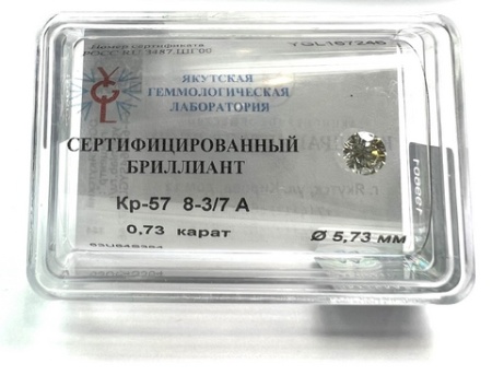 Бриллиант круглый 0,730 карат