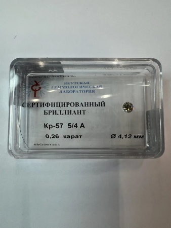 Бриллиант круглый 0,260 карат