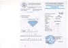 Бриллиант круглый 0,070 карат
