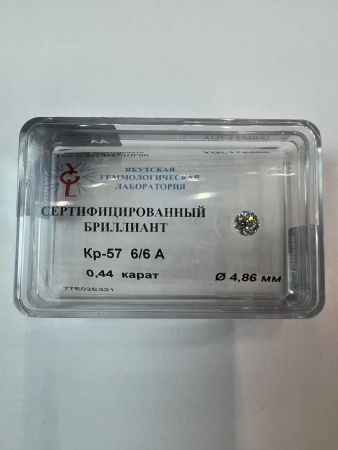 Бриллиант круглый 0,440 карат
