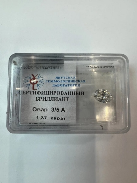 Бриллиант овал 1,370 карат