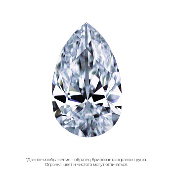 Бриллиант груша 2,810 карат