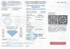 Бриллиант круглый 0,330 карат